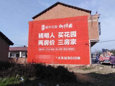桂东如何让墙体广告展现最大化效果