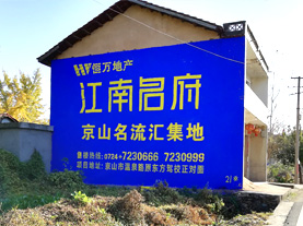 桂东墙体广告的选址原则