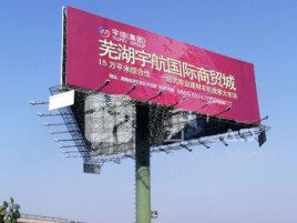 桂东户外高架广告牌的应用及优势