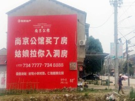 桂东墙体广告在乡镇、农村市场的媒体优势