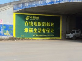 桂东墙体广告的整合营销的新方式