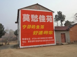 桂东如何合理的选择户外广告投放