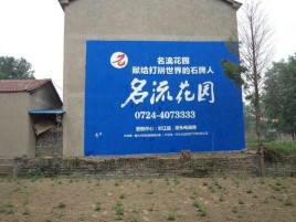 桂东农村墙体广告的长尾效应