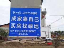 桂东墙体广告位置选择重要性
