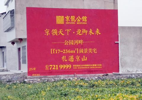 桂东为什么家喻户晓,销量火爆的品牌,还在做墙体广告呢?