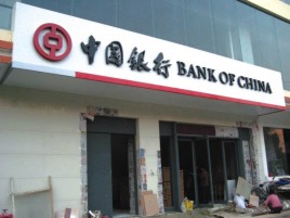 桂东门头店招设计地域性文化