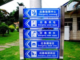 桂东标识导向系统设计需要掌握的四大元素