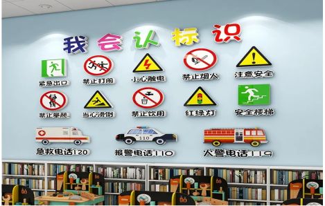 桂东安全标识在幼儿园实施的重要性