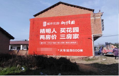 桂东如何让湖北墙体广告展现好的效果？