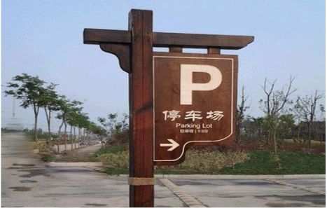 桂东制作标识牌需要注意什么？
