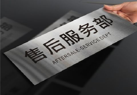 桂东不锈钢腐蚀牌的制作方法。