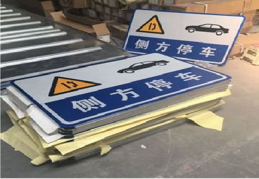 桂东反光标识牌的制作流程