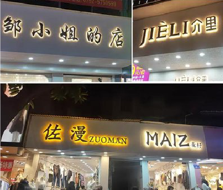 桂东广告牌制作基本流程。