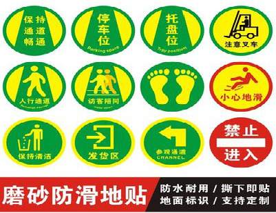 桂东客户要做贴在地上的广告，是什么材料？