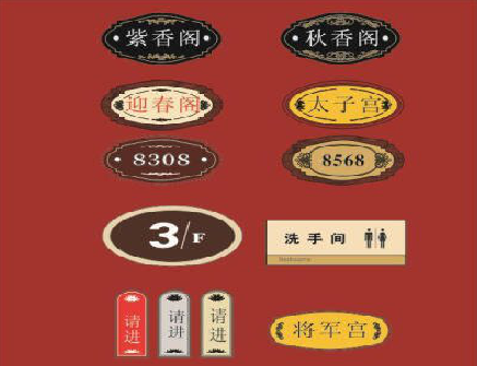 桂东门牌设计制作三要素。