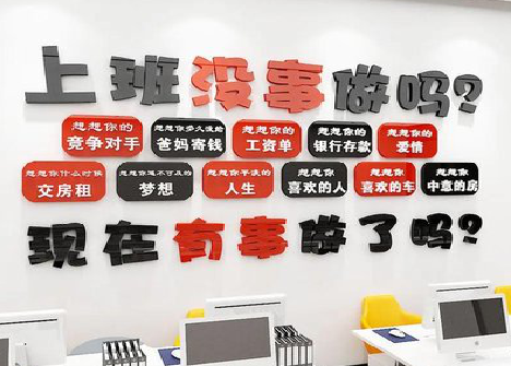 桂东如何利用亚克力制作公司文化墙？