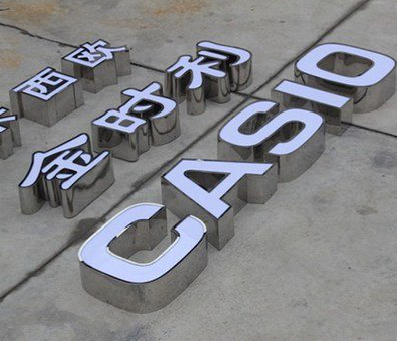 桂东定制发光字需要多久？